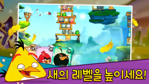 앵그리버드2 screenshot 11
