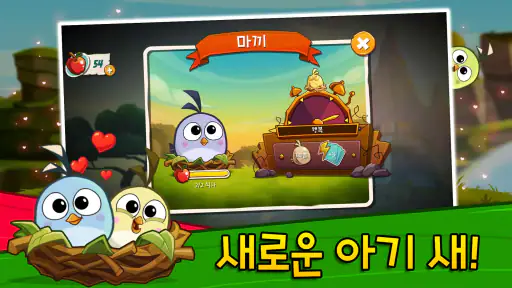 앵그리버드2 screenshot 4