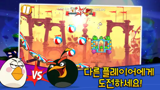 앵그리버드2 screenshot 5