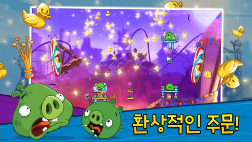 앵그리버드2 screenshot 7