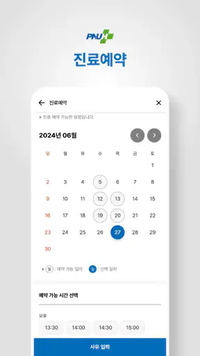 양산부산대학교병원 screenshot 5