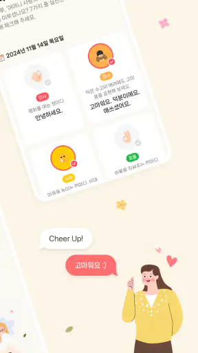 어머니 사랑과 평화의 날 캠페인 screenshot 2