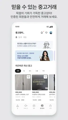 어바웃피싱 - 인천배낚시 쭈꾸미 선상낚시 예약 조황 screenshot 3