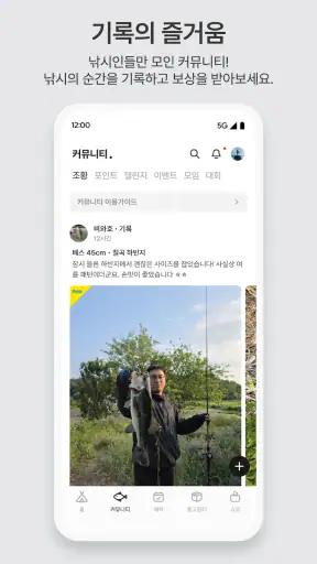 어바웃피싱 - 인천배낚시 쭈꾸미 선상낚시 예약 조황 screenshot 5