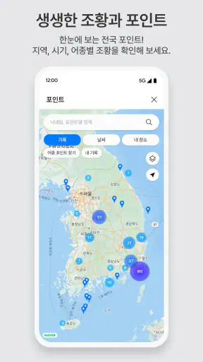 어바웃피싱 - 인천배낚시 쭈꾸미 선상낚시 예약 조황 screenshot 6