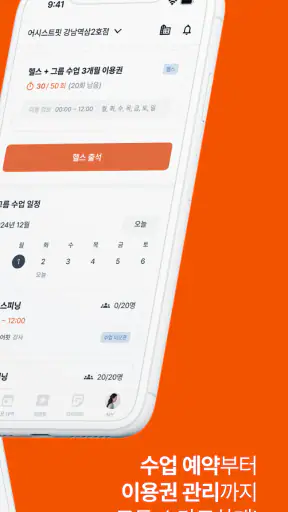 어시스트핏 screenshot 2