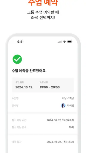 어시스트핏 screenshot 4