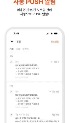어시스트핏 screenshot 5