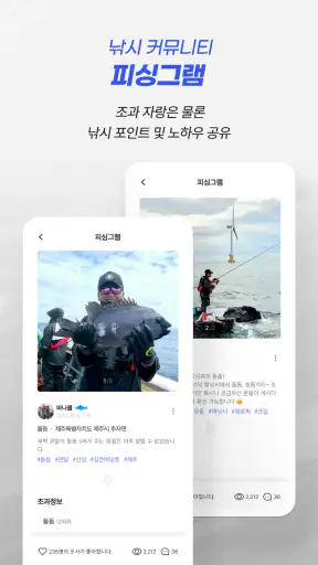 어신(바다, 민물, 낚시, 날씨, 물때, 조석, 조황) screenshot 5