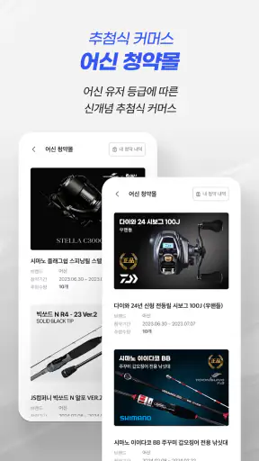 어신(바다, 민물, 낚시, 날씨, 물때, 조석, 조황) screenshot 6
