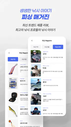 어신(바다, 민물, 낚시, 날씨, 물때, 조석, 조황) screenshot 7