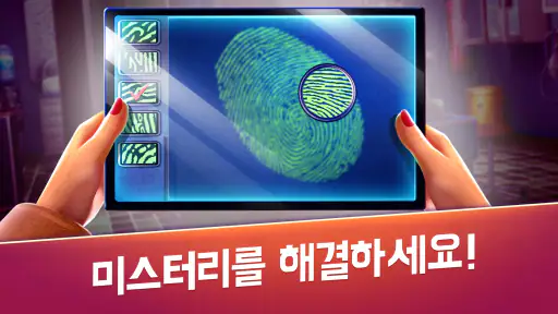 언솔브드 미스터리 어드벤처 탐정 게임 screenshot 11