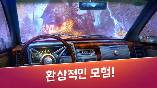 언솔브드 미스터리 어드벤처 탐정 게임 screenshot 5
