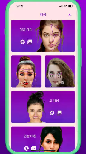 얼굴형 분석: AI 얼굴평가, 관상, 헤어스타일 screenshot 7