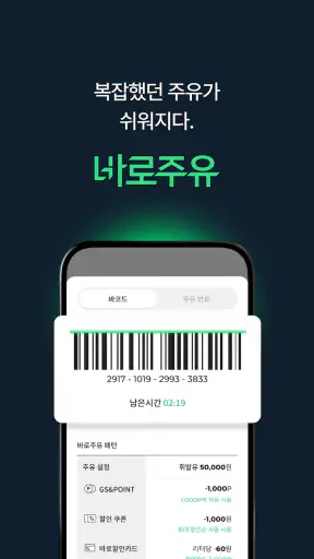 에너지플러스 screenshot 1