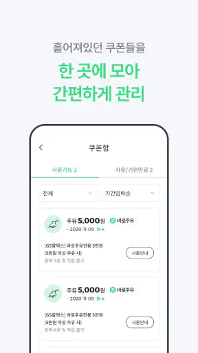 에너지플러스 screenshot 11