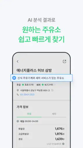 에너지플러스 screenshot 4