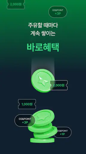 에너지플러스 screenshot 8