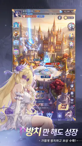 에버나이트: 리버스 screenshot 10