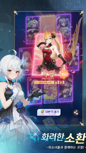 에버나이트: 리버스 screenshot 2