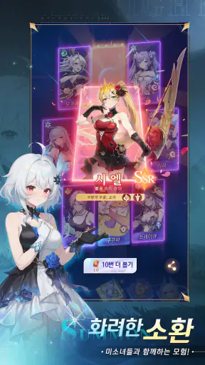 에버나이트: 리버스 screenshot 8