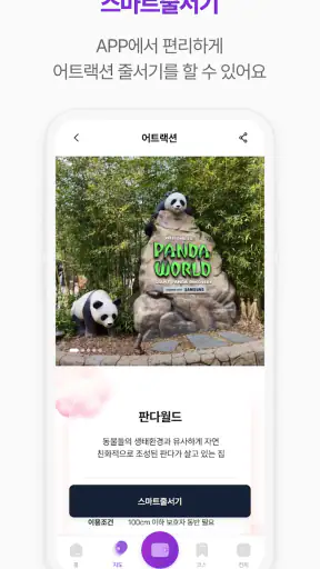 에버랜드 screenshot 4