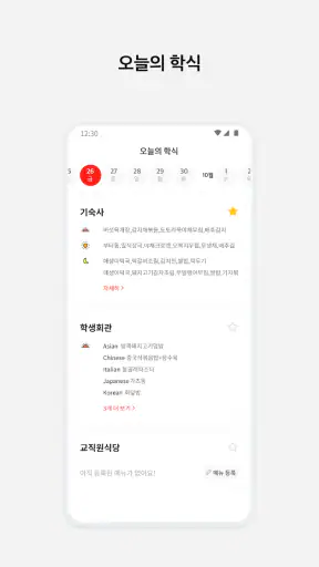 에브리타임 - 함께하는 대학생활 screenshot 7