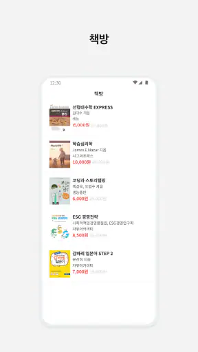 에브리타임 - 함께하는 대학생활 screenshot 8