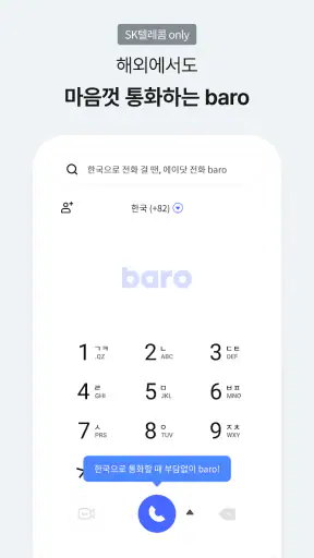 에이닷 전화 screenshot 7