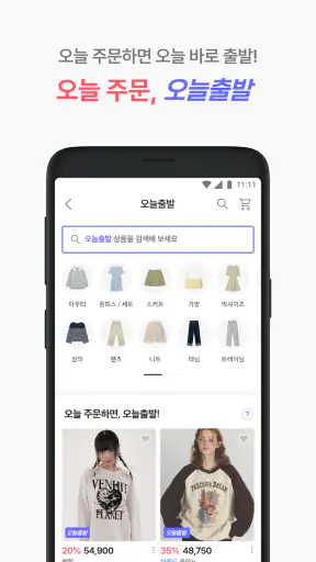 에이블리 - 초개인화 AI 쇼핑 screenshot 5