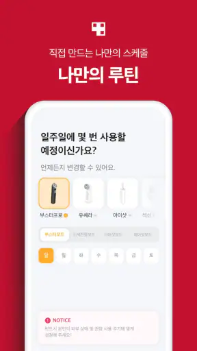 에이지알 - 메디큐브 디지털클리닉 AGE-R screenshot 2