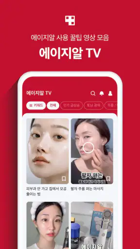 에이지알 - 메디큐브 디지털클리닉 AGE-R screenshot 5