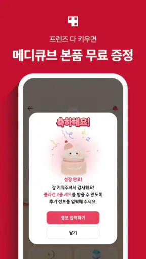 에이지알 - 메디큐브 디지털클리닉 AGE-R screenshot 6