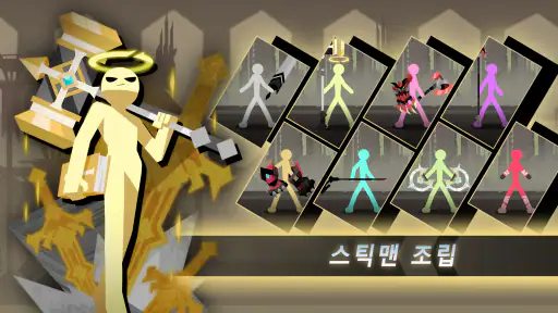 에픽 스틱맨: 방치형 RPG screenshot 4
