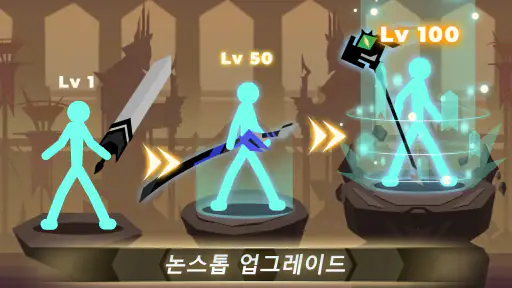 에픽 스틱맨: 방치형 RPG screenshot 6