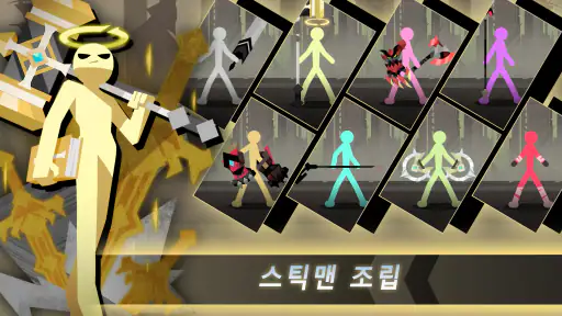에픽 스틱맨: 방치형 RPG screenshot 8