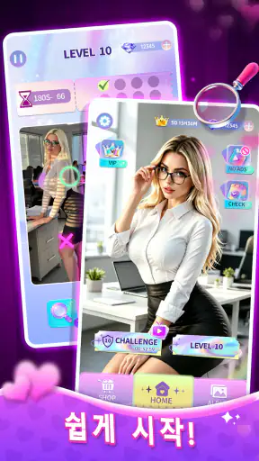 여신 디프 screenshot 1