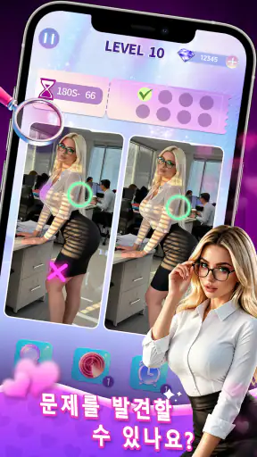 여신 디프 screenshot 4