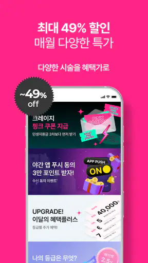여신티켓: 피부시술/성형 정보, 피부과 병원 예약 어플 screenshot 5