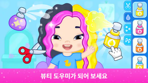 여아를 위한 미용실 게임: 손톱 게임, 머리자르기게임 screenshot 10
