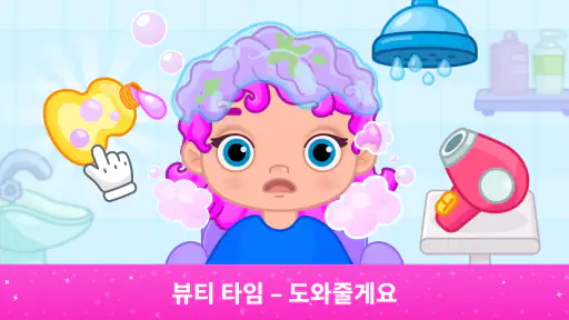 여아를 위한 미용실 게임: 손톱 게임, 머리자르기게임 screenshot 3