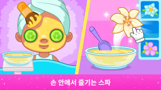 여아를 위한 미용실 게임: 손톱 게임, 머리자르기게임 screenshot 5