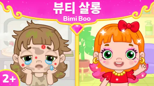 여아를 위한 미용실 게임: 손톱 게임, 머리자르기게임 screenshot 7