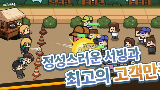 연탄후라이 키우기 - 퇴사 인생 성공신화 방치형 디펜스 screenshot 3