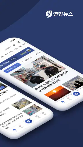연합뉴스 screenshot 2