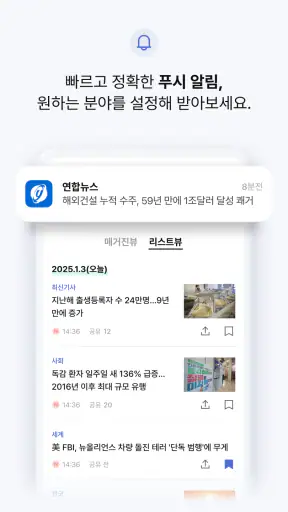 연합뉴스 screenshot 3