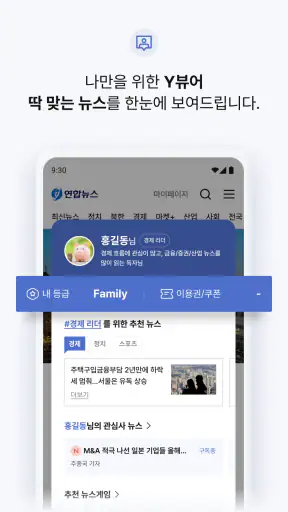 연합뉴스 screenshot 5
