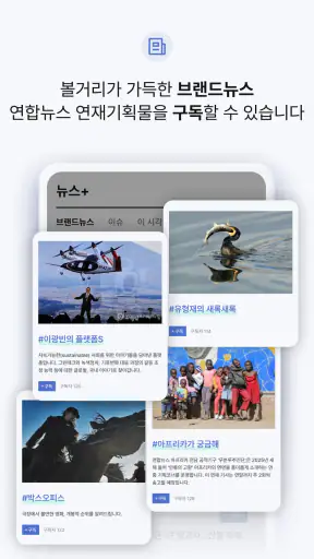 연합뉴스 screenshot 6
