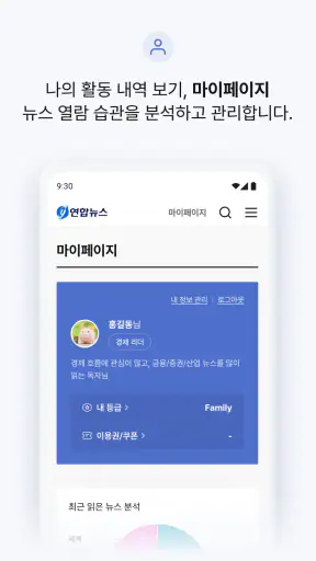 연합뉴스 screenshot 7