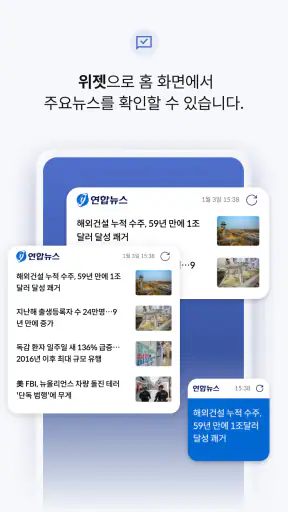 연합뉴스 screenshot 8